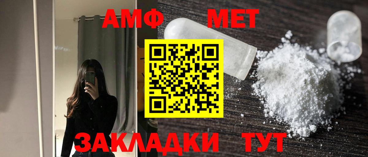 АМФ Розовый Петропавловск-Камчатский