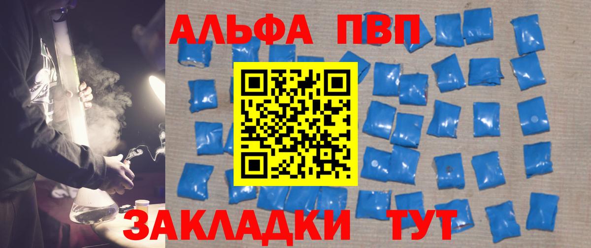 A-PVP Crystall  APVP СК КРИС  Петропавловск-Камчатский  Alpha PVP  Альфа ПВП Crystall  Вход с VPN 