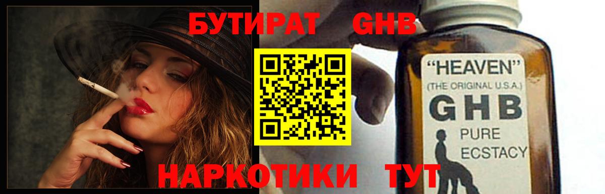 Петропавловск-Камчатский  Бутират Butirat  Вход с VPN 