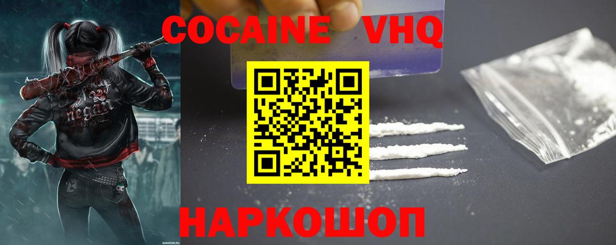 Кокаин FishScale  КОКАИН 98%  Петропавловск-Камчатский  закладка  Вход с VPN 