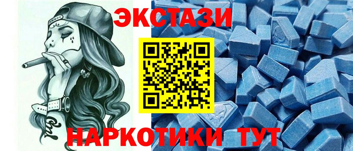 ЭКСТАЗИ 99%  Вход с VPN  Петропавловск-Камчатский  Ecstasy таблы 