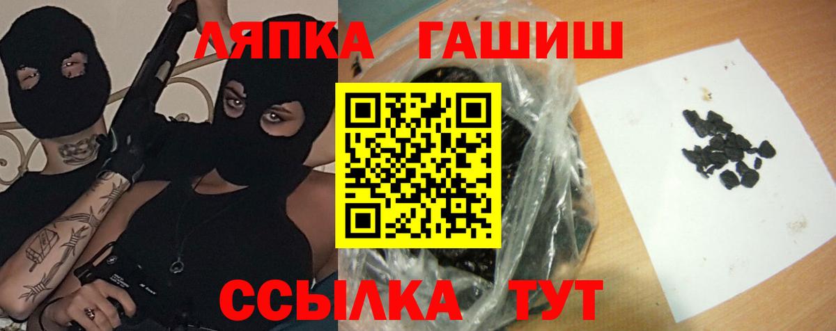 ГАШИШ 40% ТГК Петропавловск-Камчатский