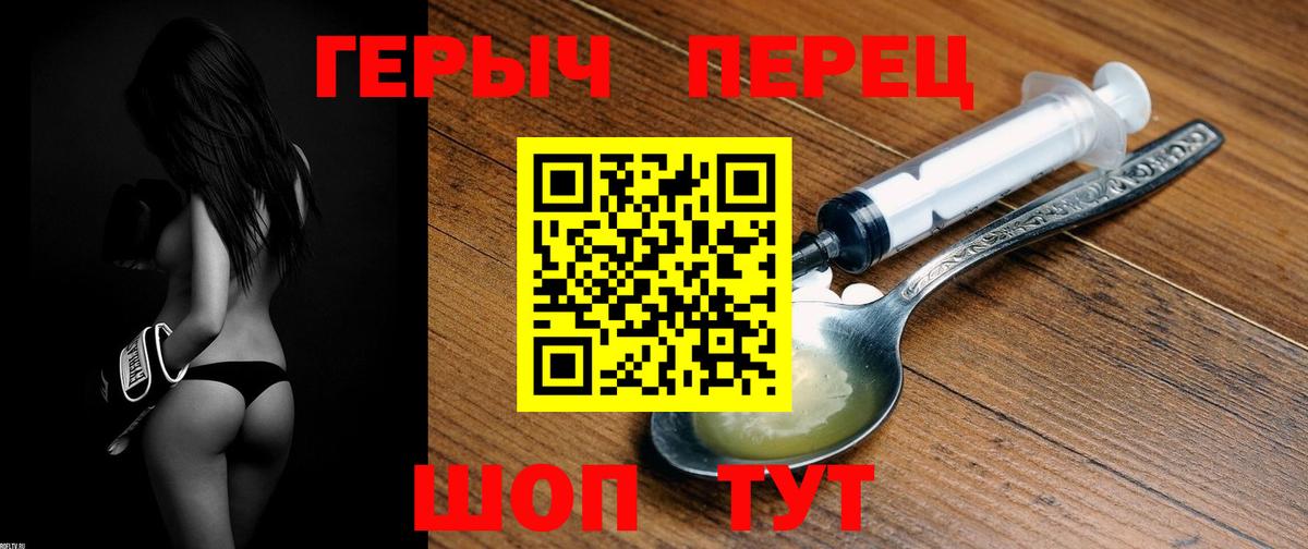 Героин хмурый Петропавловск-Камчатский