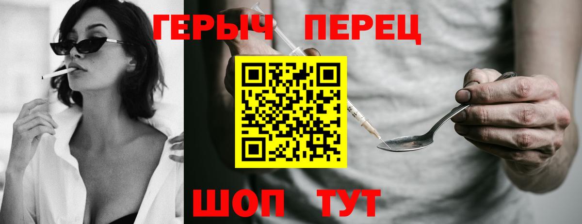 Петропавловск-Камчатский  Героин гречка  Вход с VPN 