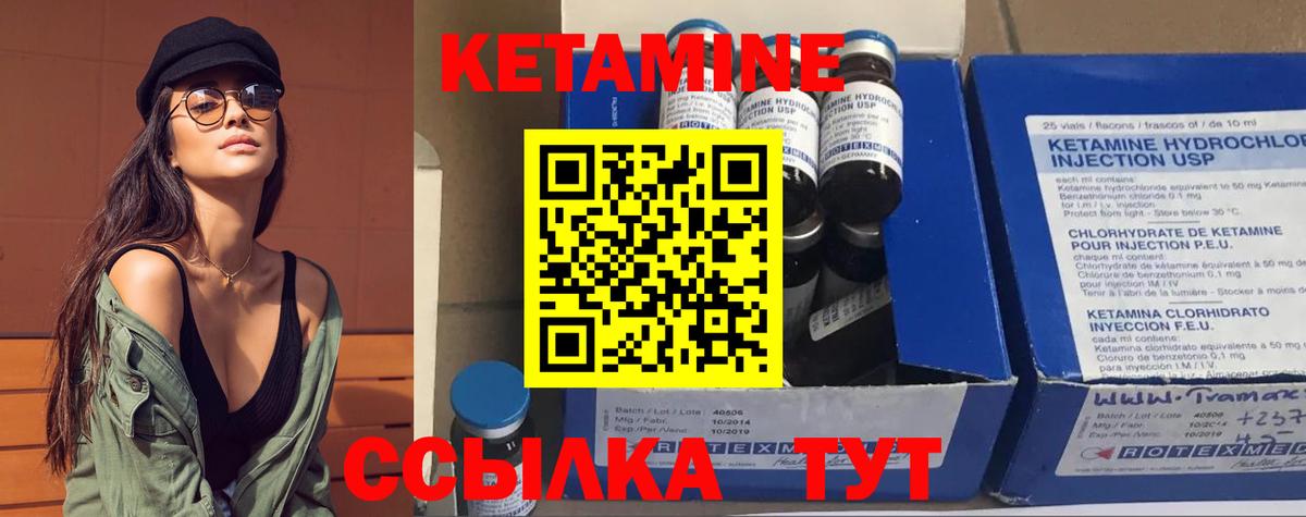 Петропавловск-Камчатский  Кетамин VHQ  КЕТАМИН VHQ  Вход с VPN 