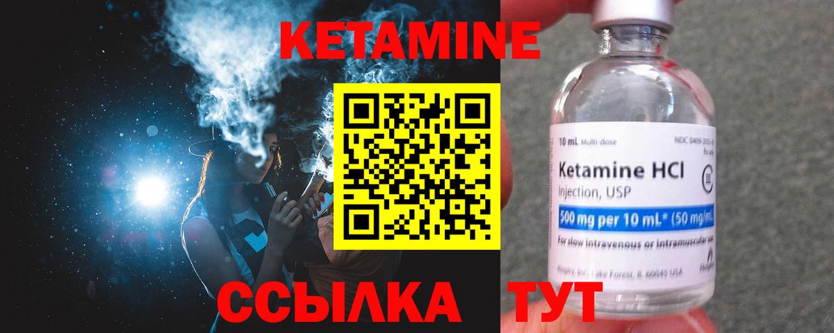 КЕТАМИН VHQ Петропавловск-Камчатский