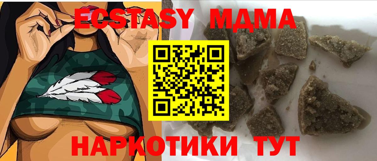 MDMA кристаллы  Вход с VPN  MDMA молли  Петропавловск-Камчатский 