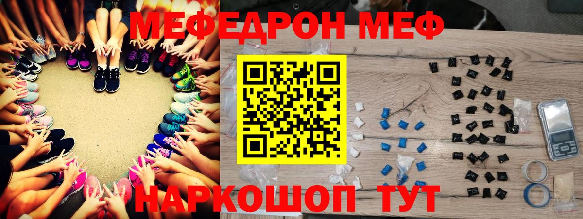 МЕФ кристаллы Петропавловск-Камчатский