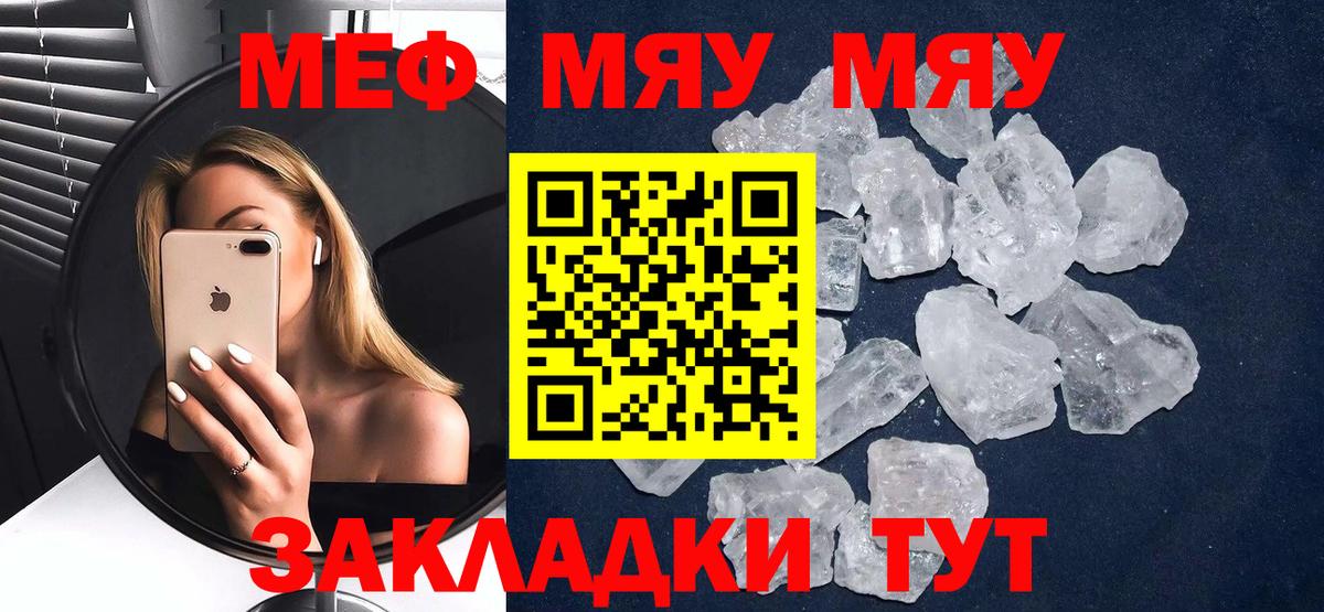 где купить наркотик  МЕФ кристаллы  Мефедрон mephedrone  Вход с VPN  Петропавловск-Камчатский 