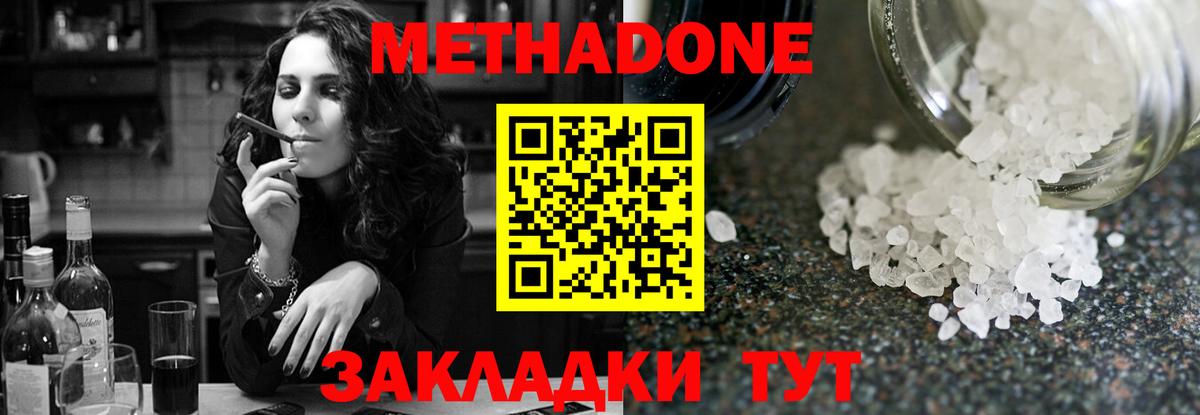 Метадон белоснежный  Вход с VPN  Петропавловск-Камчатский  МЕТАДОН белоснежный 