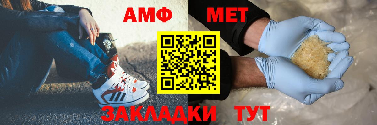 МЕТАМФЕТАМИН Methamphetamine Петропавловск-Камчатский