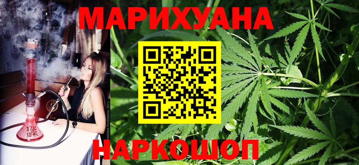 Конопля LSD WEED Петропавловск-Камчатский