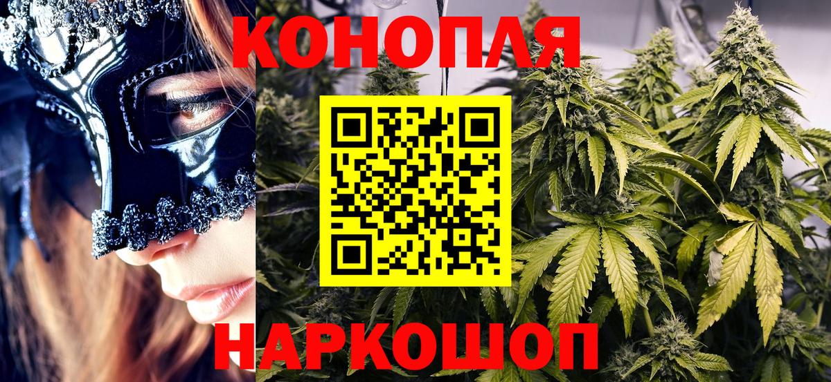 МАРИХУАНА планчик  Вход с VPN  Бошки Шишки тримм  Петропавловск-Камчатский 